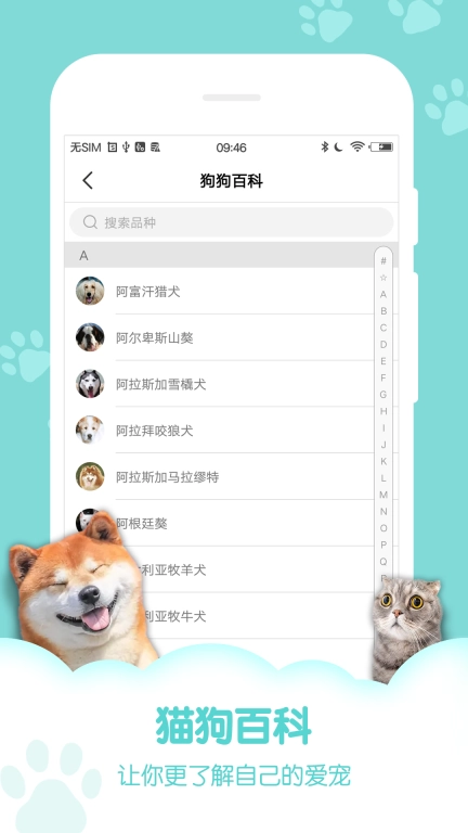 动物声音模拟器-狗语翻译器