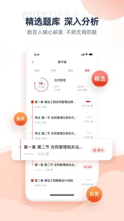 注册监理工程师-监理师