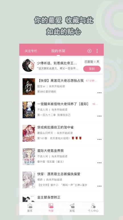 书耽-原耽小说阅读