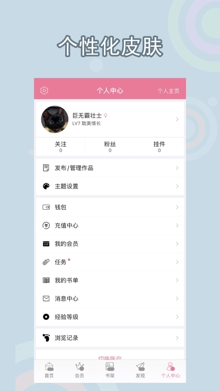 书耽-原耽小说阅读