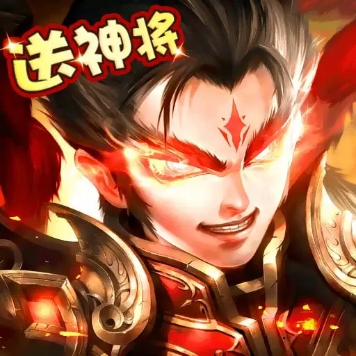 神奇三国-3D三国卡牌策略