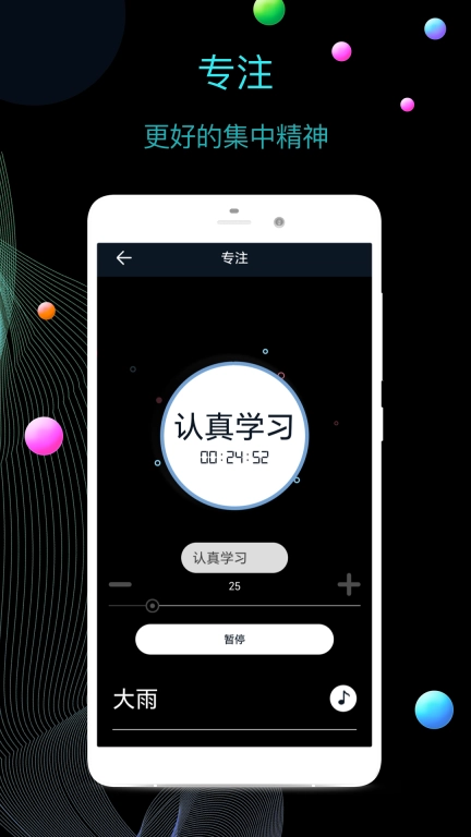 桌面全屏时钟-悬浮时钟翻页时钟