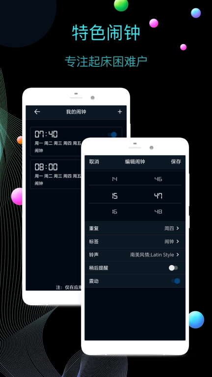 桌面全屏时钟-悬浮时钟翻页时钟