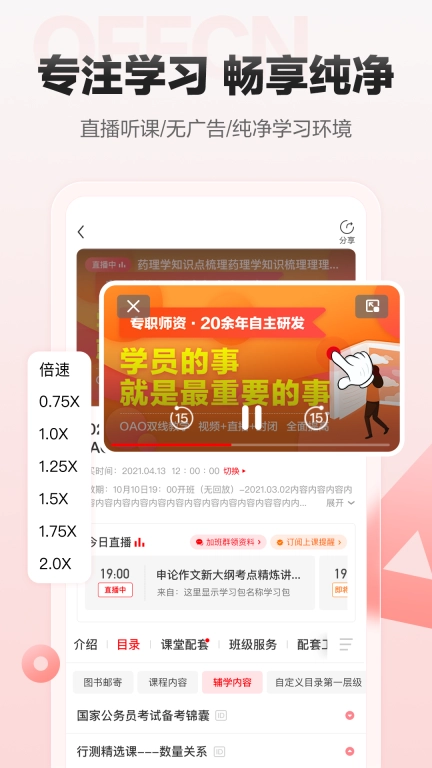 中公网校-公考教资事业单位