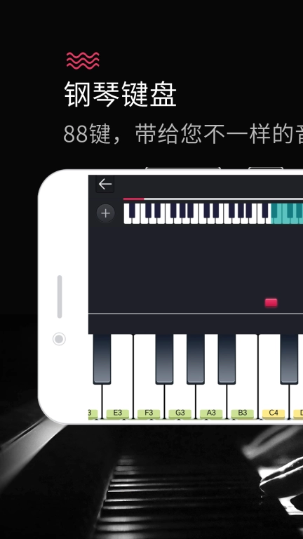 钢琴键盘-弹琴吧钢琴练习