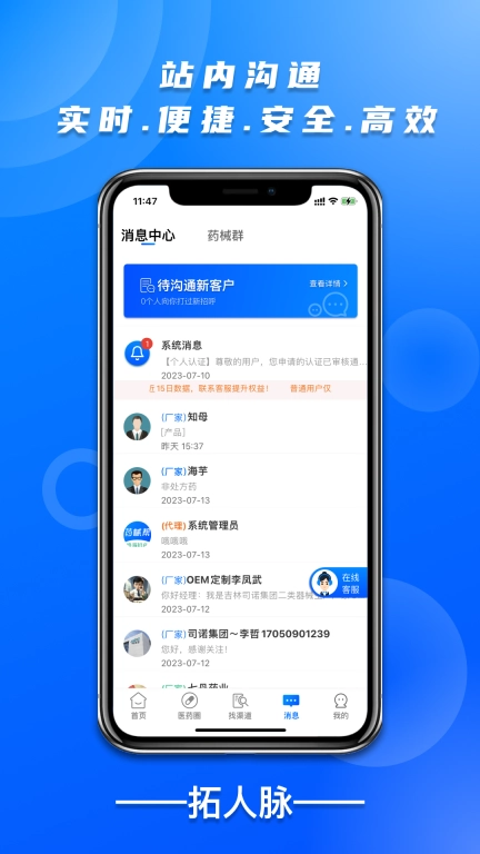 药械帮-线上药交会