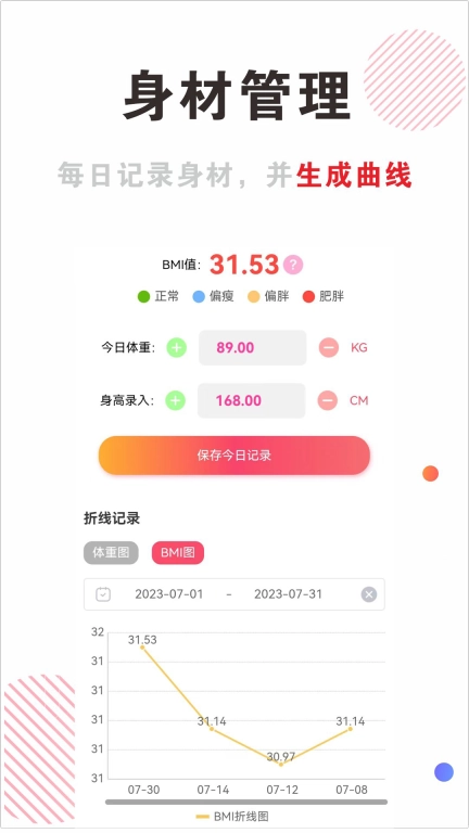 穿搭有范-搭配师一对一服务