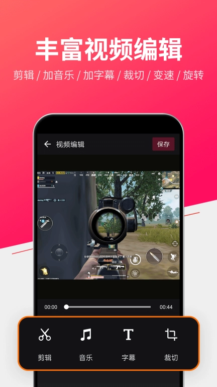 小狐录屏-录屏