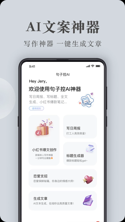 句子控-你的私人句子库