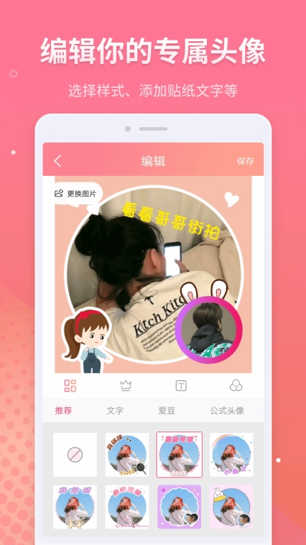 头像制作-头像大全