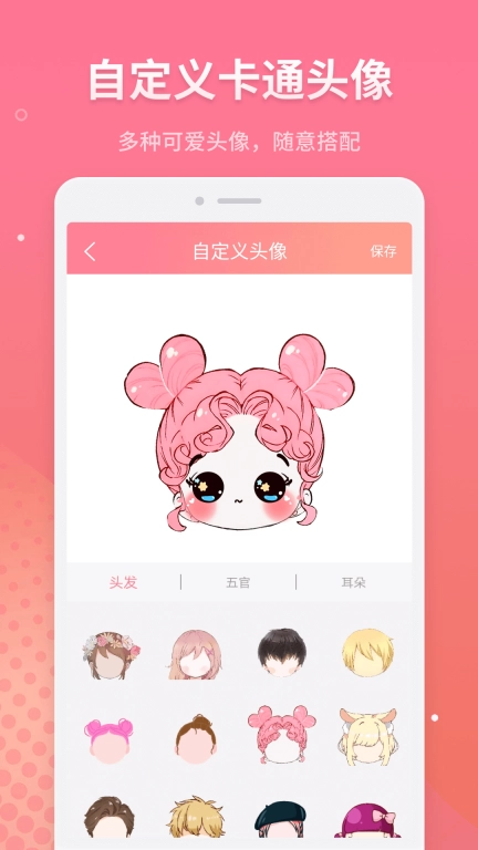 头像制作-头像大全