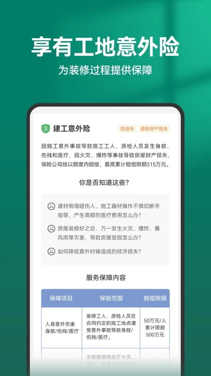 土巴兔装修-家居装修设计大平台