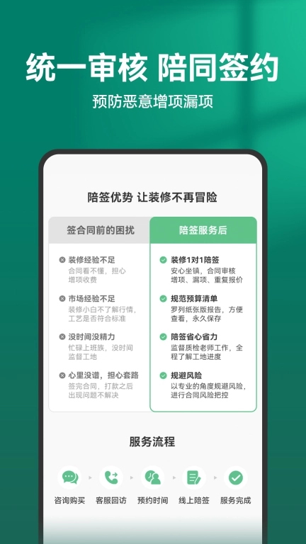 土巴兔装修-家居装修设计大平台