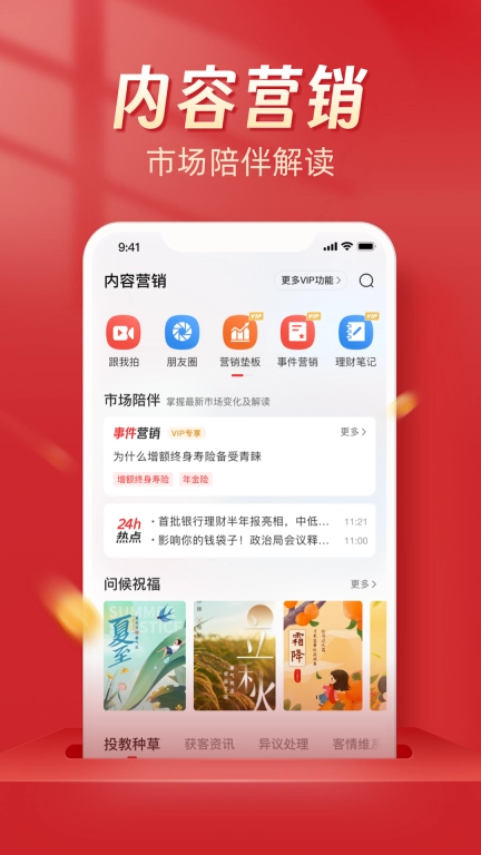 Beta理财师