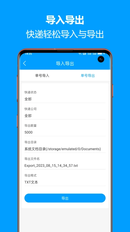 快递查询宝典-查快递单号查包裹