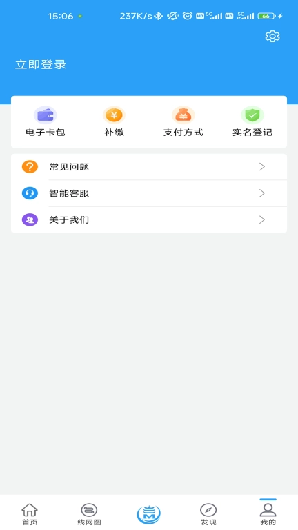 Metro新时代
