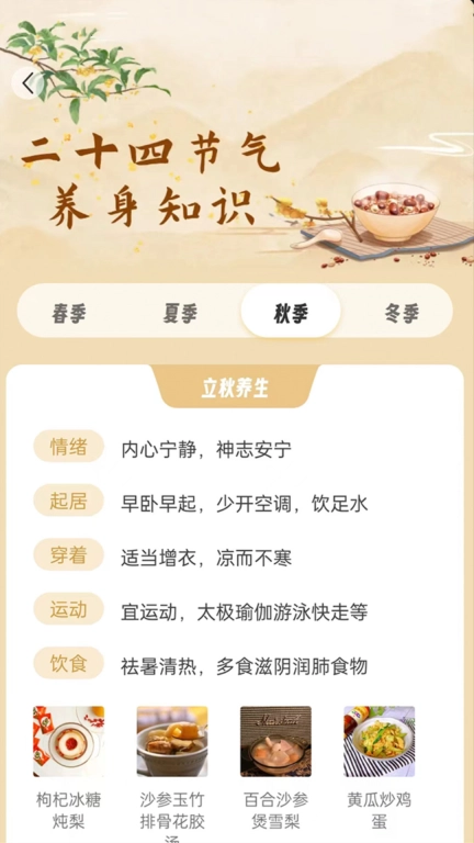 口袋日历-万年历