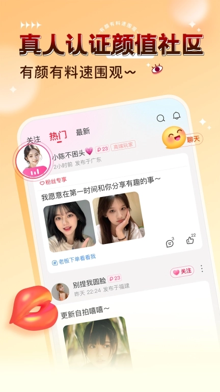 猎游-语音交友游戏陪玩