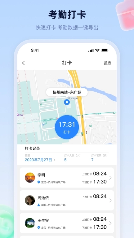 易工家-让用工管理更方便
