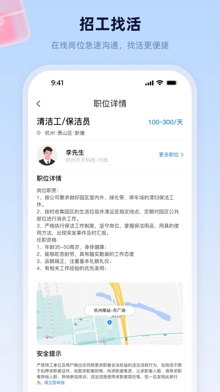 易工家-让用工管理更方便