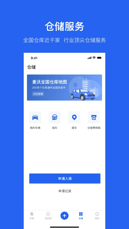 麦沃