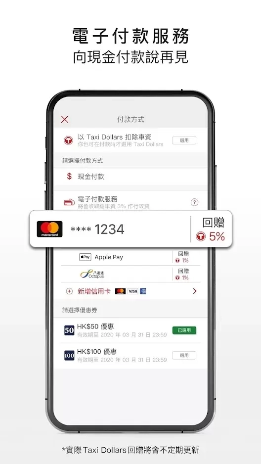 HKTaxi