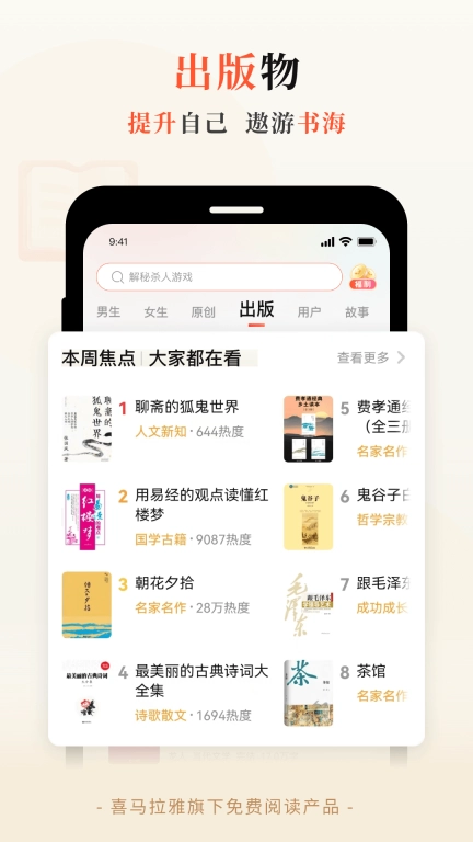 奇迹免费小说-喜马拉雅出品