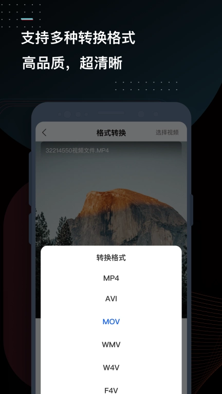 迅捷视频转换器-剪辑压缩格式转换