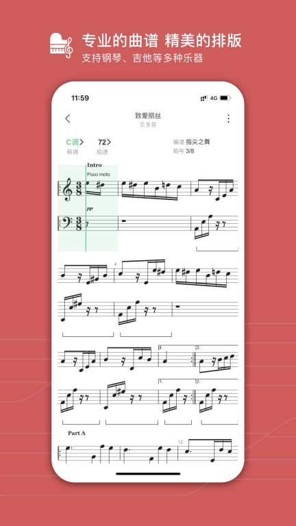 有谱么-钢琴吉他各类曲谱