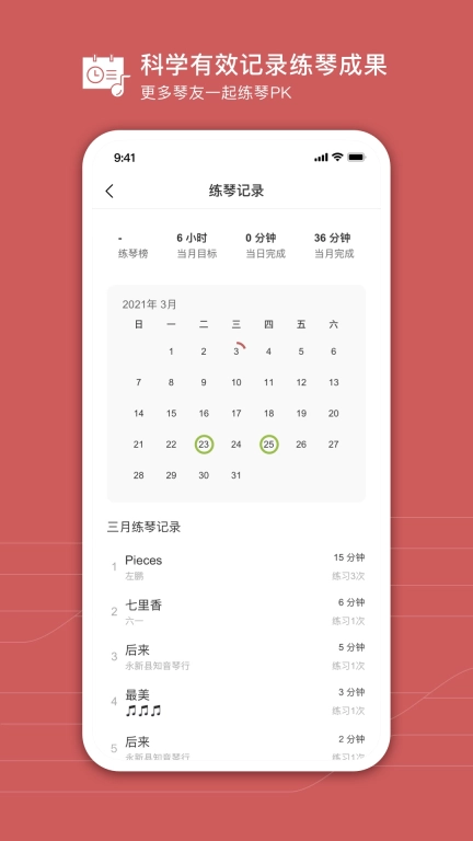 有谱么-钢琴吉他各类曲谱
