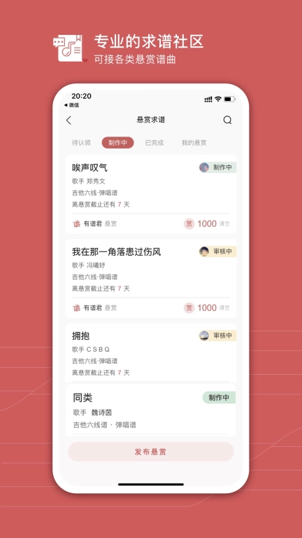 有谱么-钢琴吉他各类曲谱