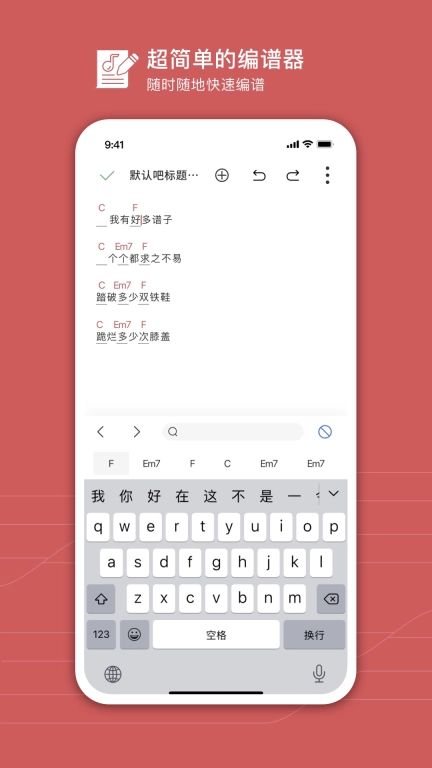 有谱么-钢琴吉他各类曲谱