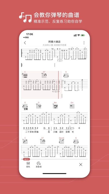 有谱么-钢琴吉他各类曲谱