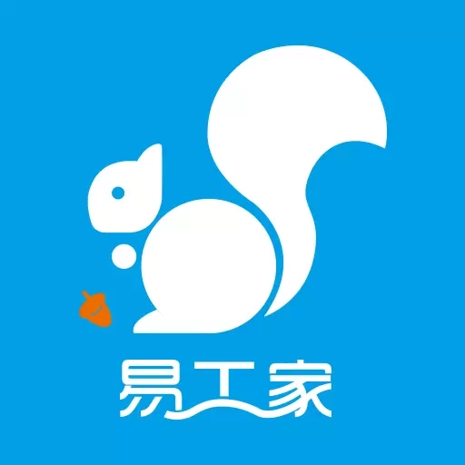 易工家-让用工管理更方便