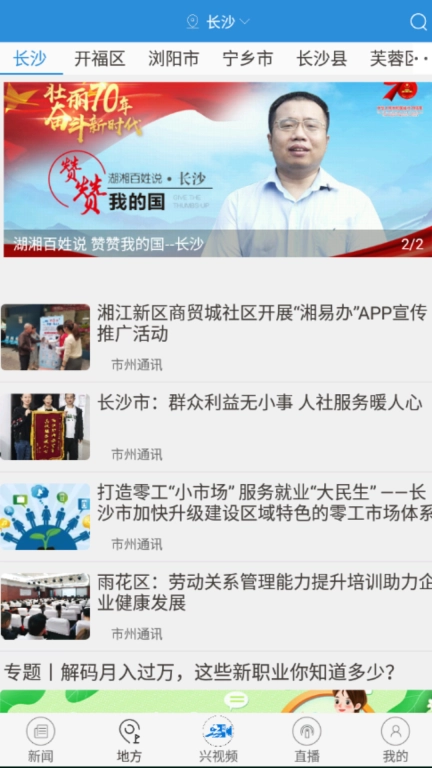 兴人社