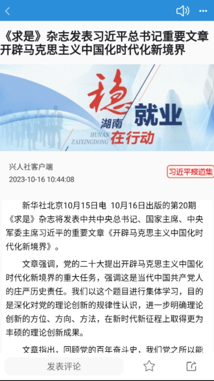 兴人社
