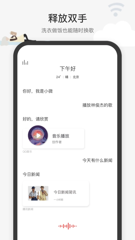 腾讯小微