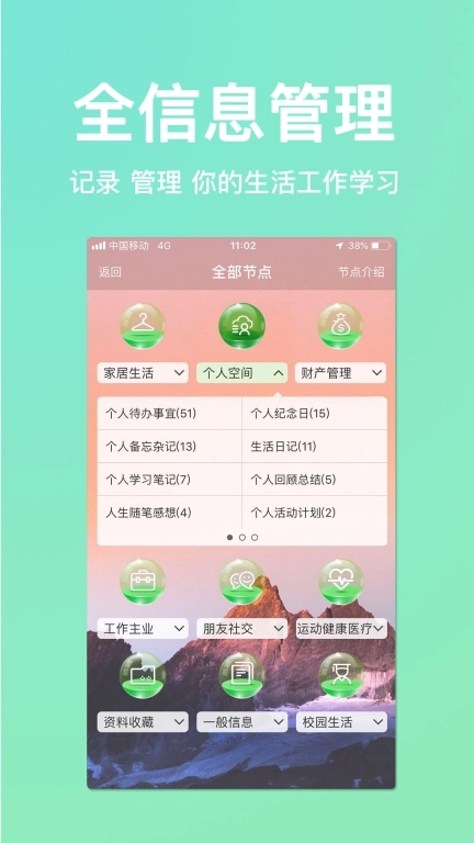 慧影时间流-纪念日时间规划清单