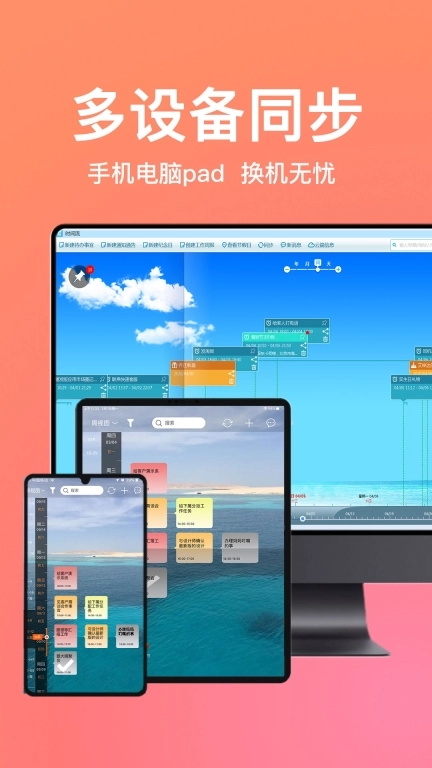 慧影时间流-纪念日时间规划清单
