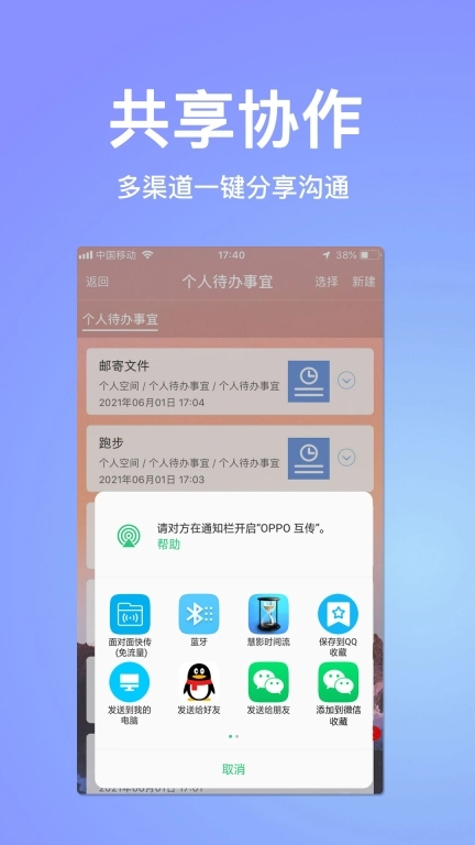 慧影时间流-纪念日时间规划清单