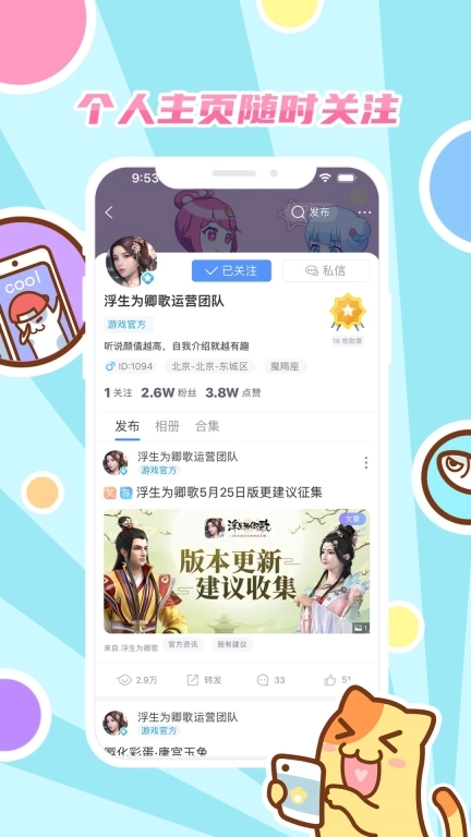 好玩友