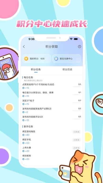 好玩友