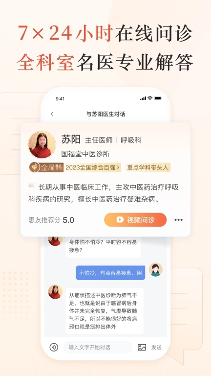 小鹿中医-养生调理