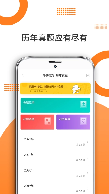 考研政治-考研数学英语备考