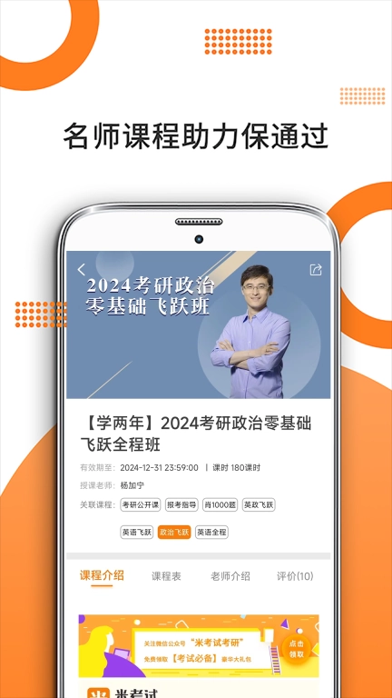 考研政治-考研数学英语备考