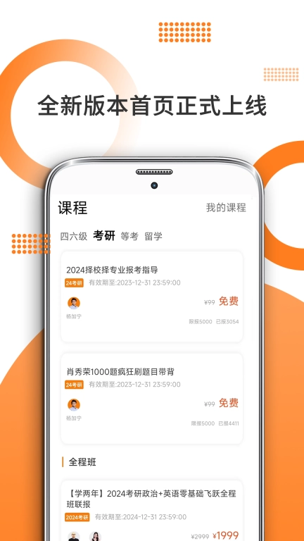 考研政治-考研数学英语备考