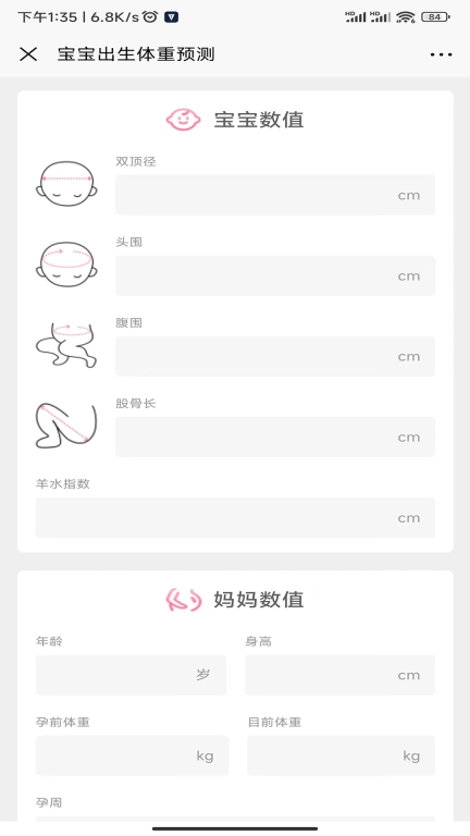 母子健康手册
