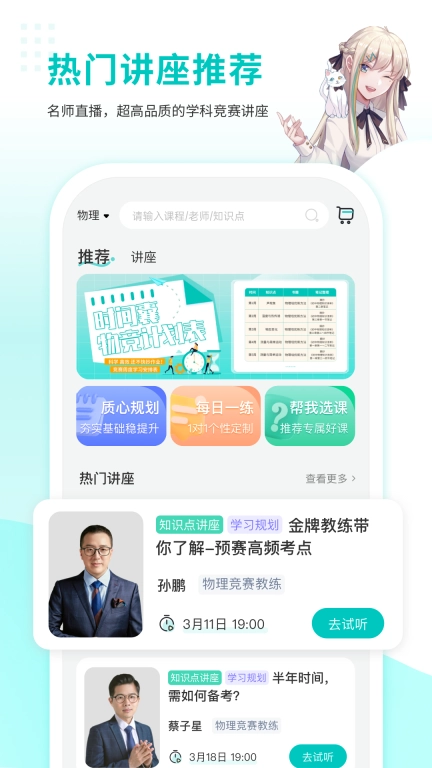 质心在线-学竞赛到质心