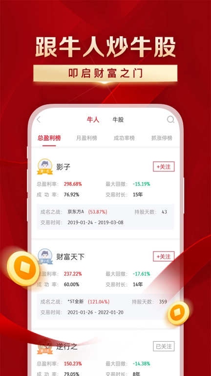 简投-模拟炒股