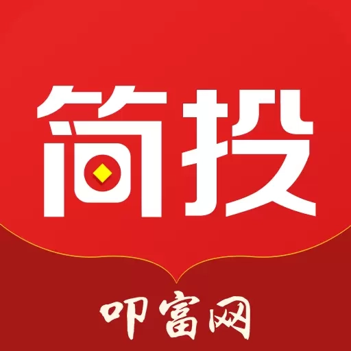简投-模拟炒股
